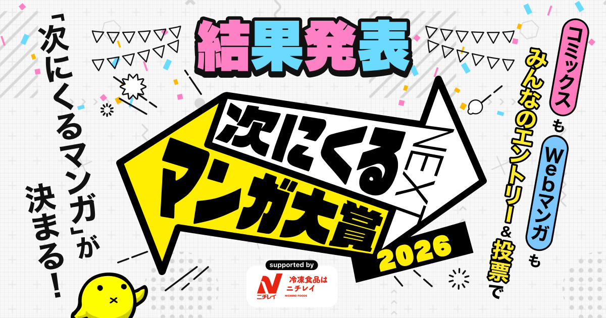 tsugimanga.jp