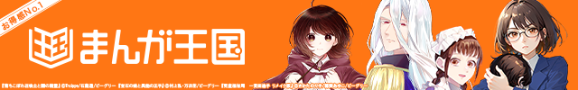 まんが王国