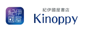 紀伊國屋書店Kinoppy